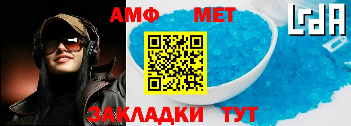 Новошахтинск  АМФ  Вход с VPN  Amphetamine 98% 