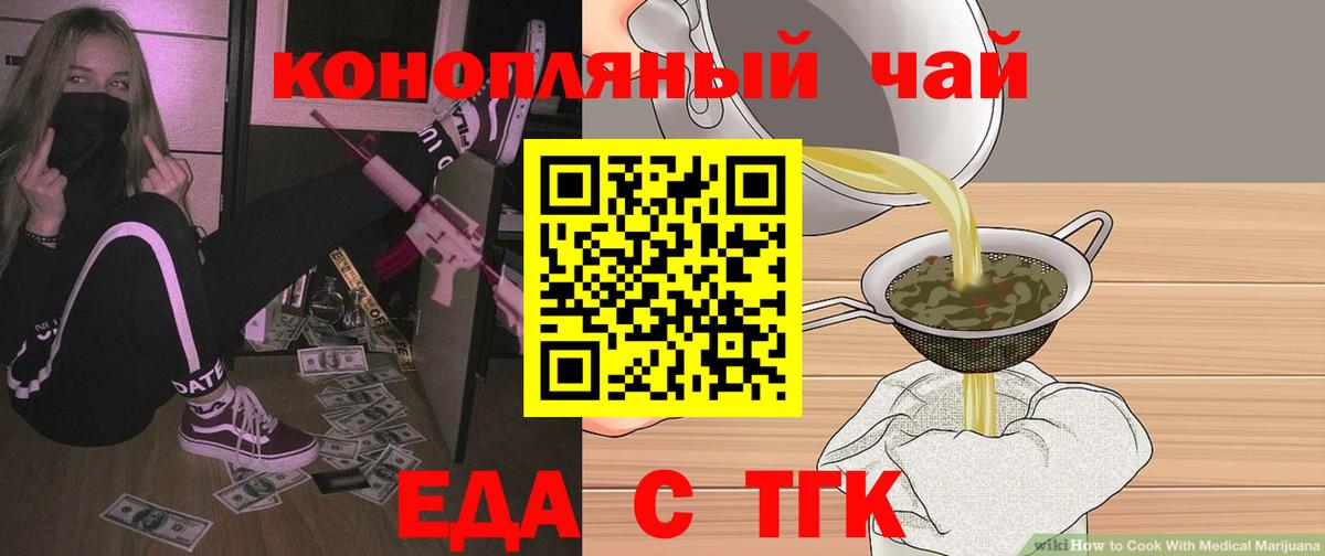 Новошахтинск  Cannafood марихуана  Вход с VPN 