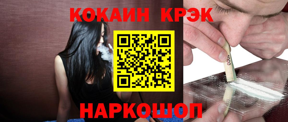 Новошахтинск  Cocaine FishScale  Cocaine Columbia  COCAIN  Вход с VPN 