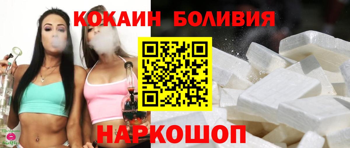 Кокаин 99% Новошахтинск
