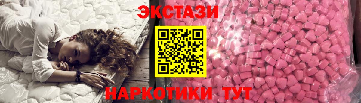 Экстази Cube  Вход с VPN  Новошахтинск  ЭКСТАЗИ  ЭКСТАЗИ Punisher 