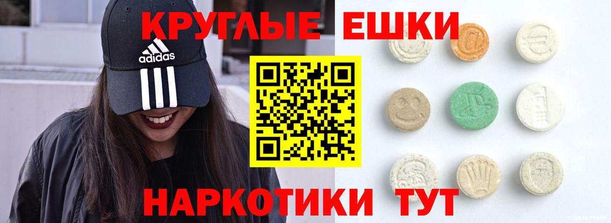Экстази Cube Новошахтинск