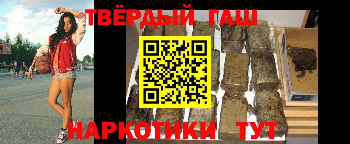 Гашиш 40% ТГК  Гашиш хэш  Вход с VPN  Новошахтинск 