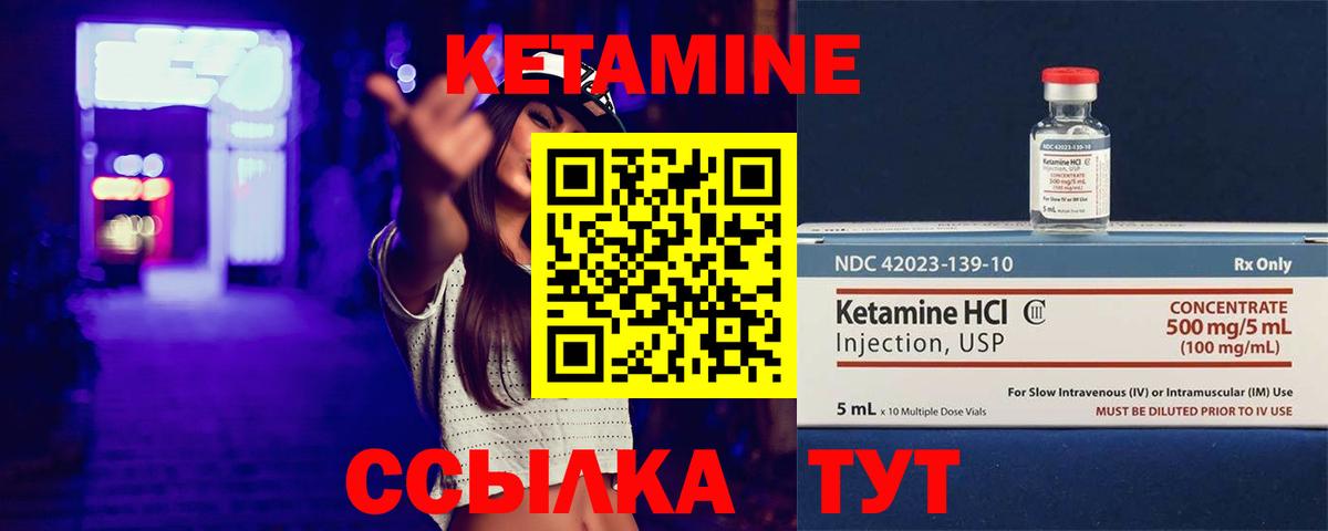 КЕТАМИН VHQ Новошахтинск