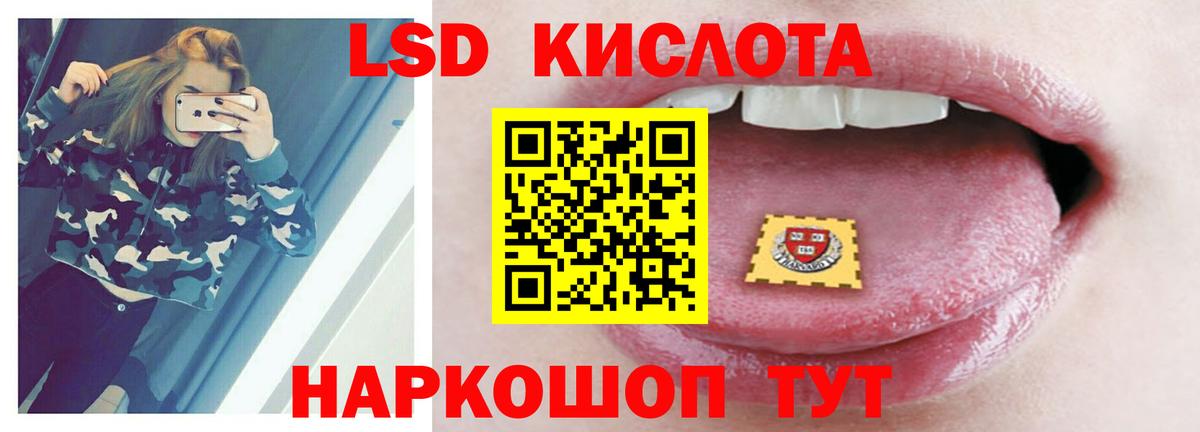 LSD-25 экстази ecstasy  Вход с VPN  Новошахтинск  ЛСД экстази кислота 