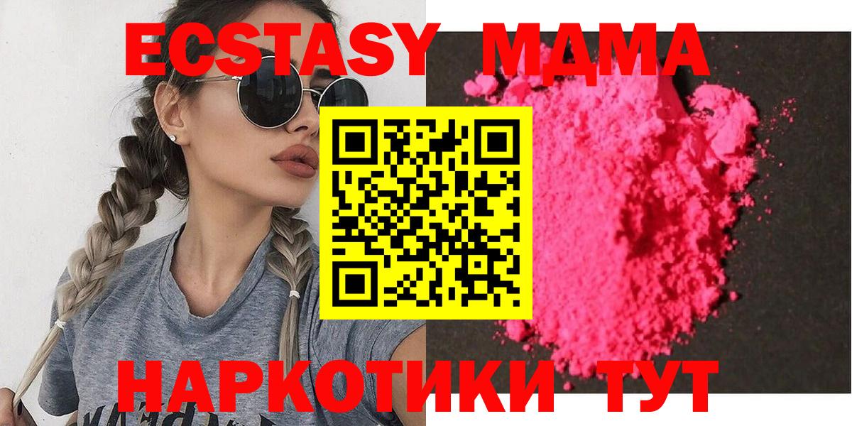 МДМА  Вход с VPN  Новошахтинск  MDMA молли 