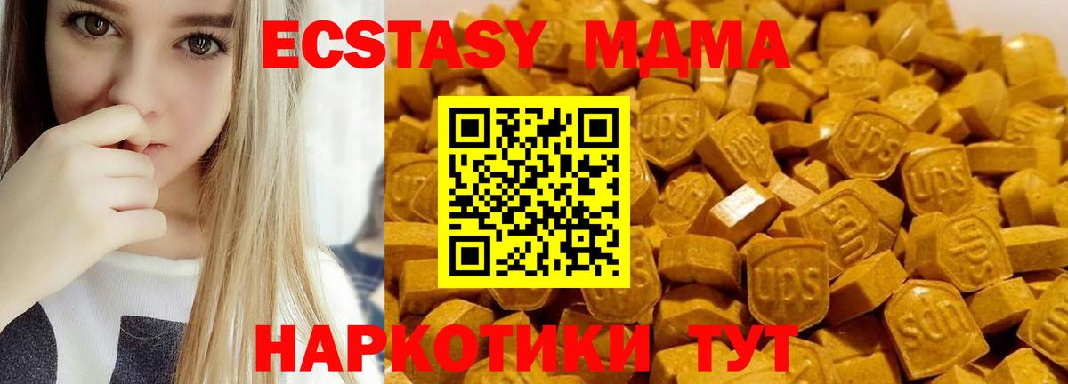 МДМА Molly Новошахтинск