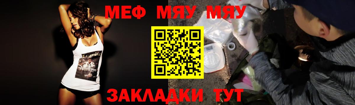 Мефедрон Новошахтинск