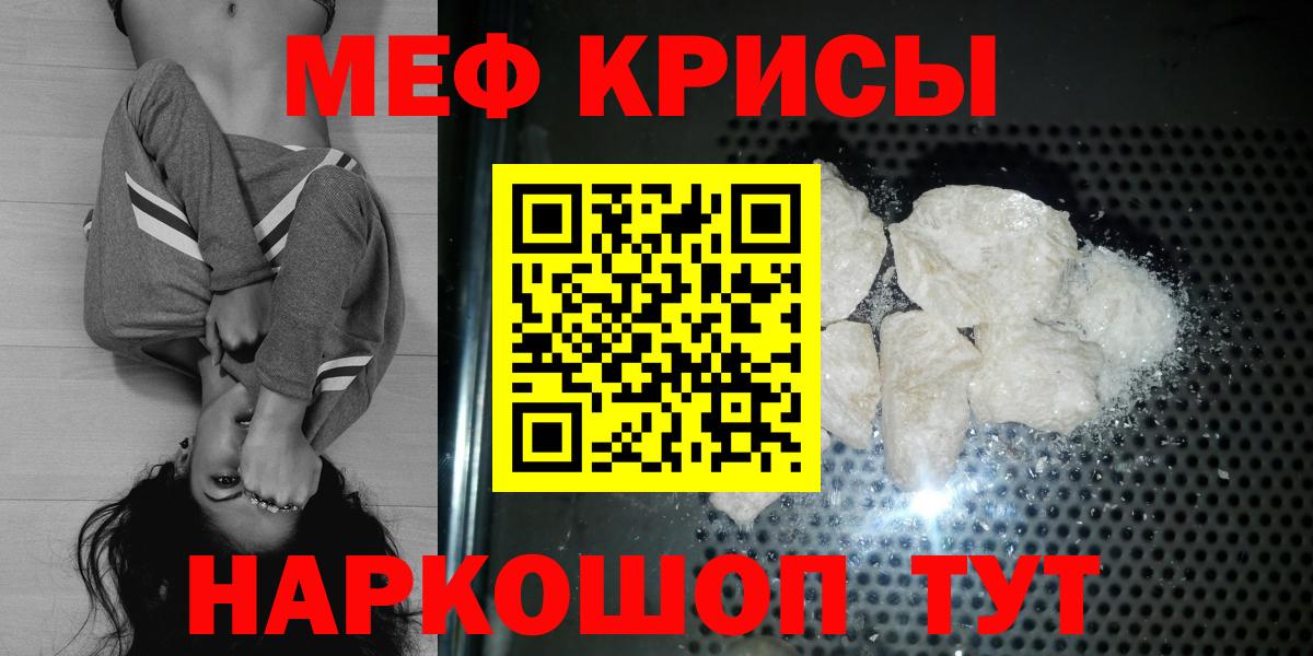Мефедрон mephedrone  Мефедрон  Новошахтинск  Вход с VPN  Меф 4 MMC 