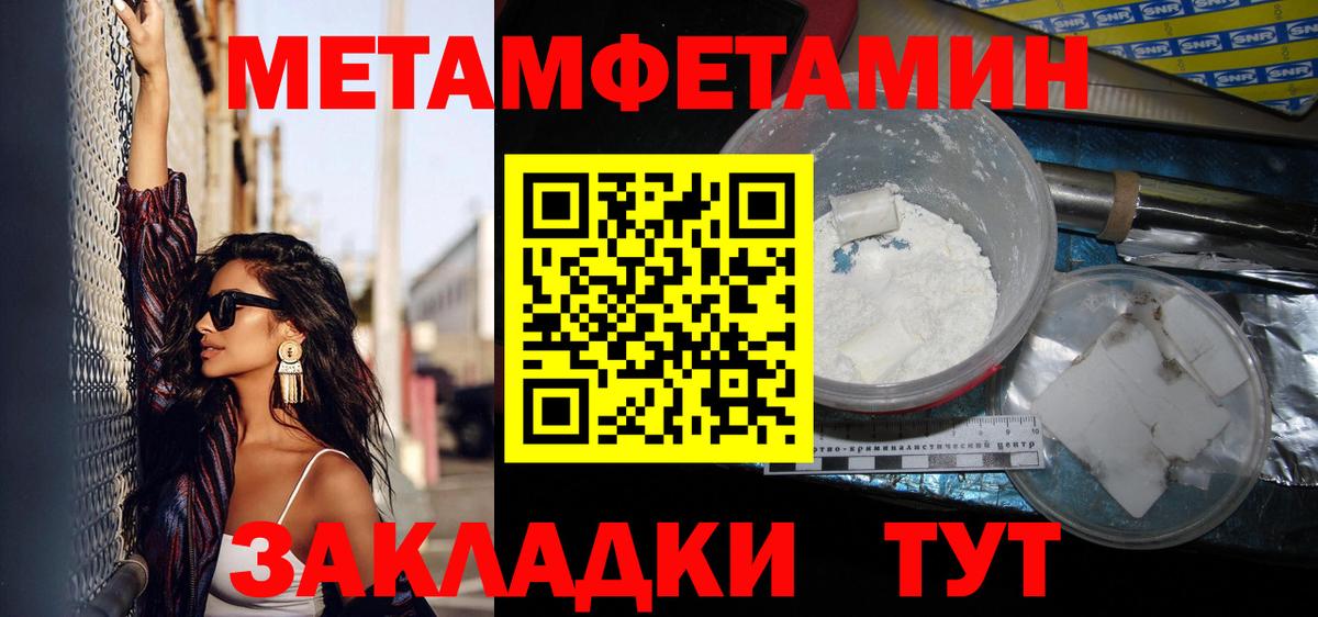 Метамфетамин кристалл  Вход с VPN  Новошахтинск  Метамфетамин кристалл 