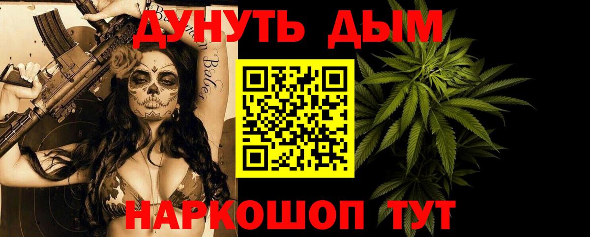 Новошахтинск  Бошки марихуана планчик  Бошки Шишки ГИДРОПОН  Вход с VPN  Марихуана тримм 